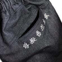 画像をギャラリービューアに読み込む, [FLOWGRESSIVE] 浮狼愚烈志武 RAW DENIM PANTS DARK DENIM
