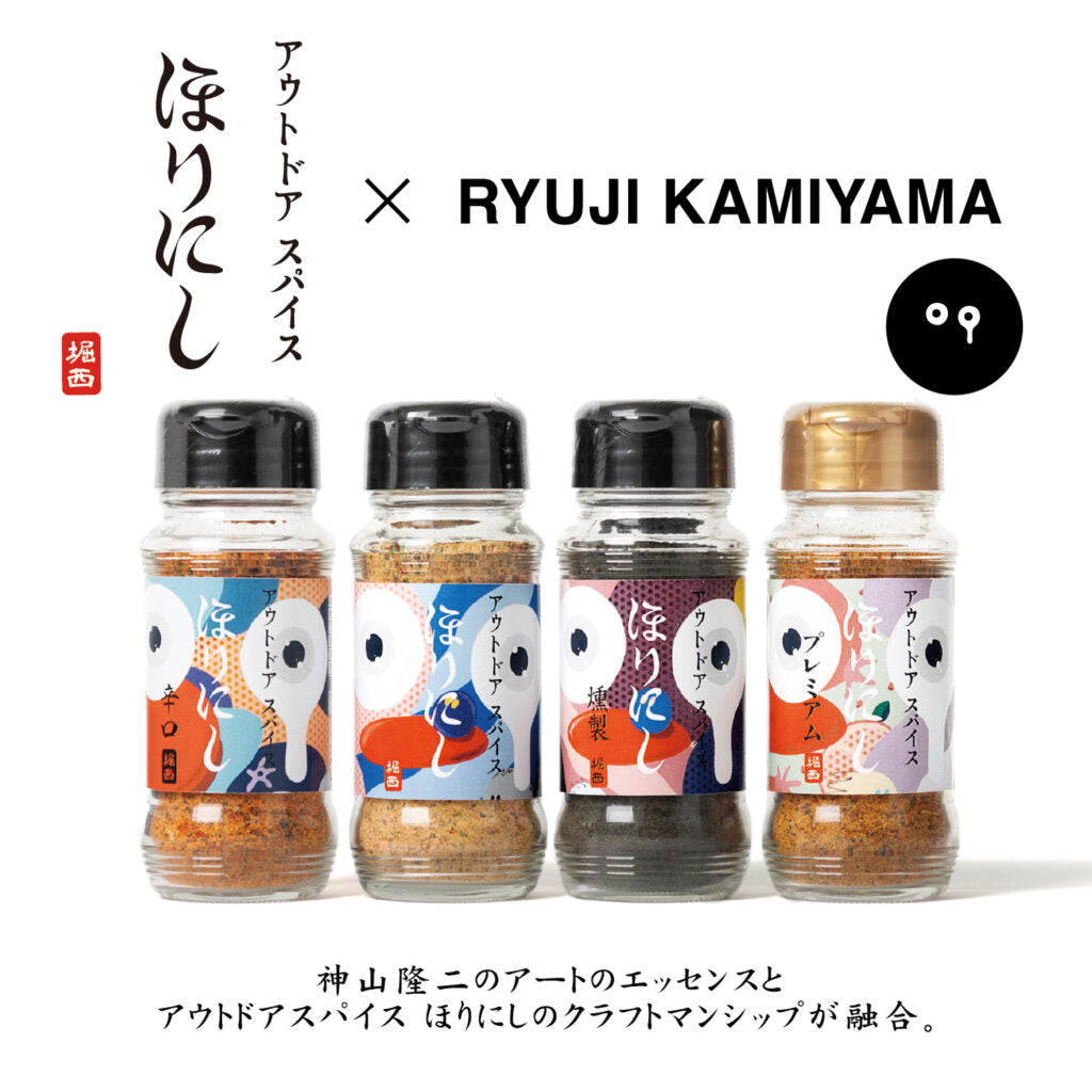 ほりにし Artist Collection　RYUJI KAMIYAMAコラボモデル