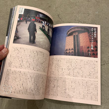 画像をギャラリービューアに読み込む, [Sb Skateboard Journal] Vol.40 HEADLINER “YOSHIAKI ENDO”
